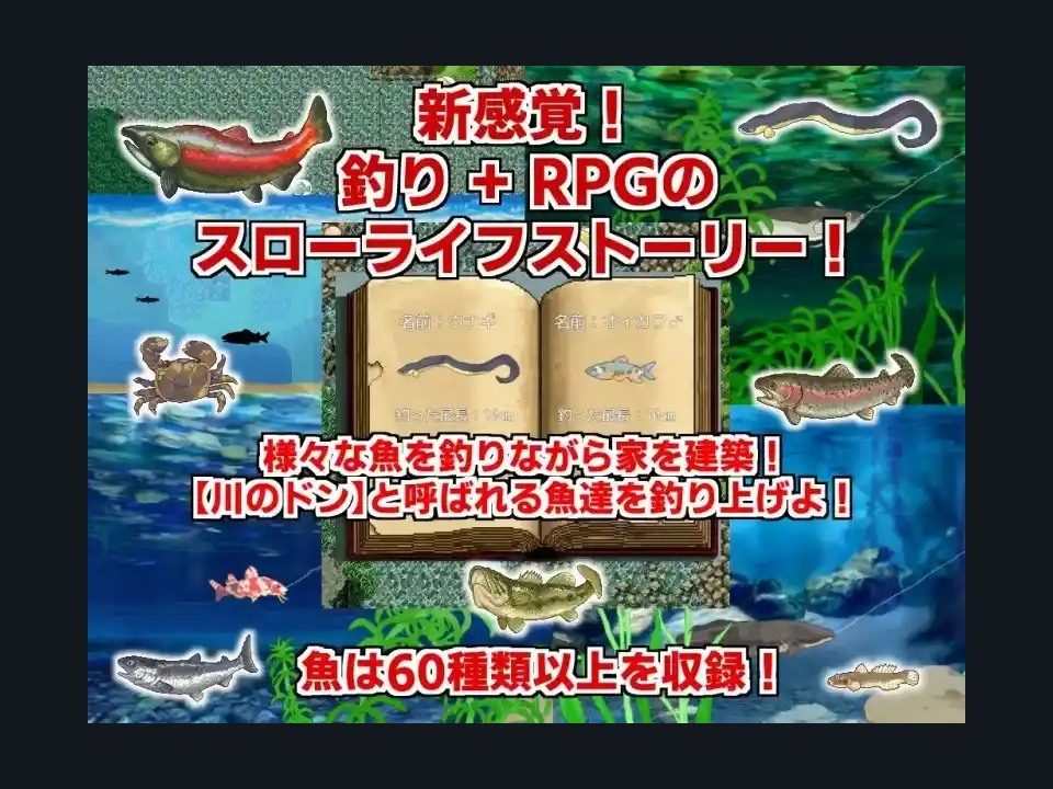 乡下钓钝吻鲑乡村垂钓版 乡下钓钝吻鲑乡村垂钓版中文版下载与鱼类收集 封面图