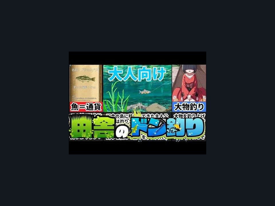 乡下钓钝吻鲑乡村垂钓版 版本内容 内容截图 2