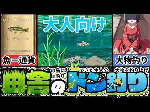 乡下钓钝吻鲑乡村垂钓版 剧情互动 内容截图 5