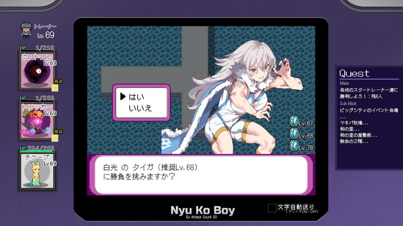 H版宝可梦 角色养成 画面 4
