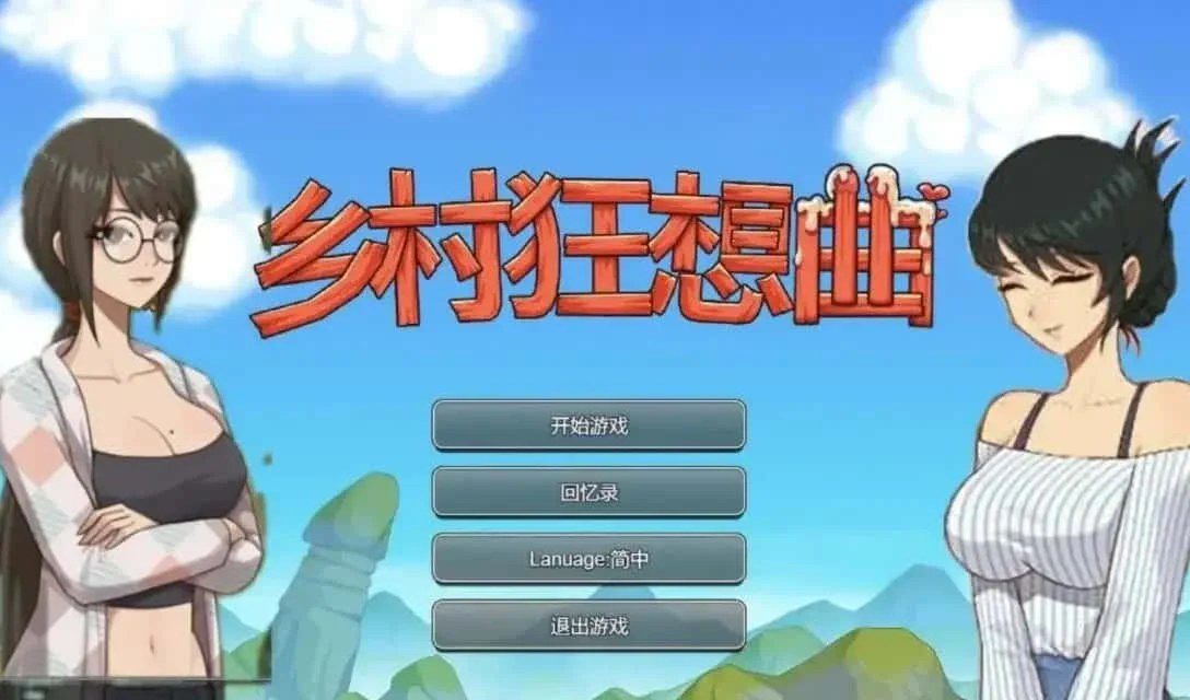 乡村狂想曲 地图探索 演示图 6