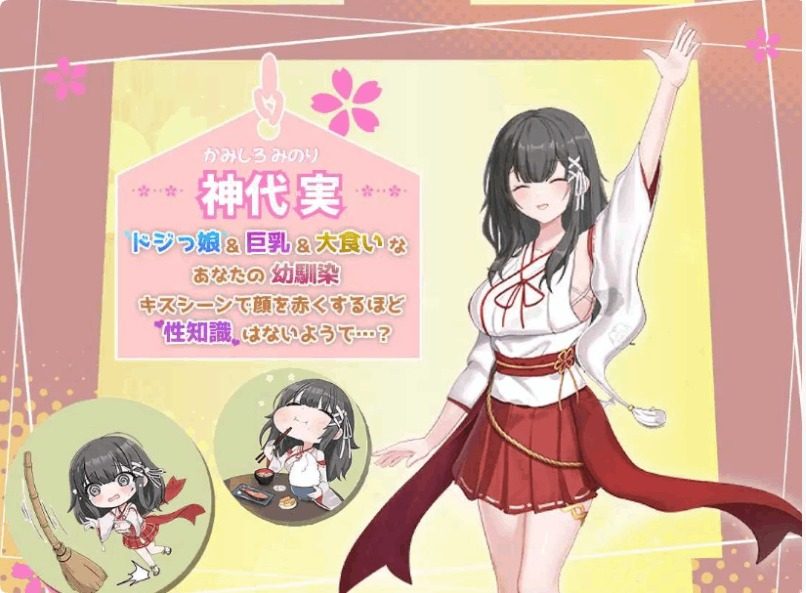 巫女日常~与笨拙青梅竹马的悠闲乡村性活 任务推进 画面 3
