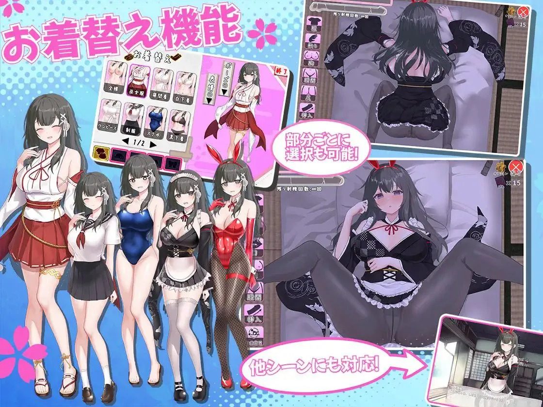 巫女日常~与笨拙青梅竹马的悠闲乡村性活 章节事件 演示图 4