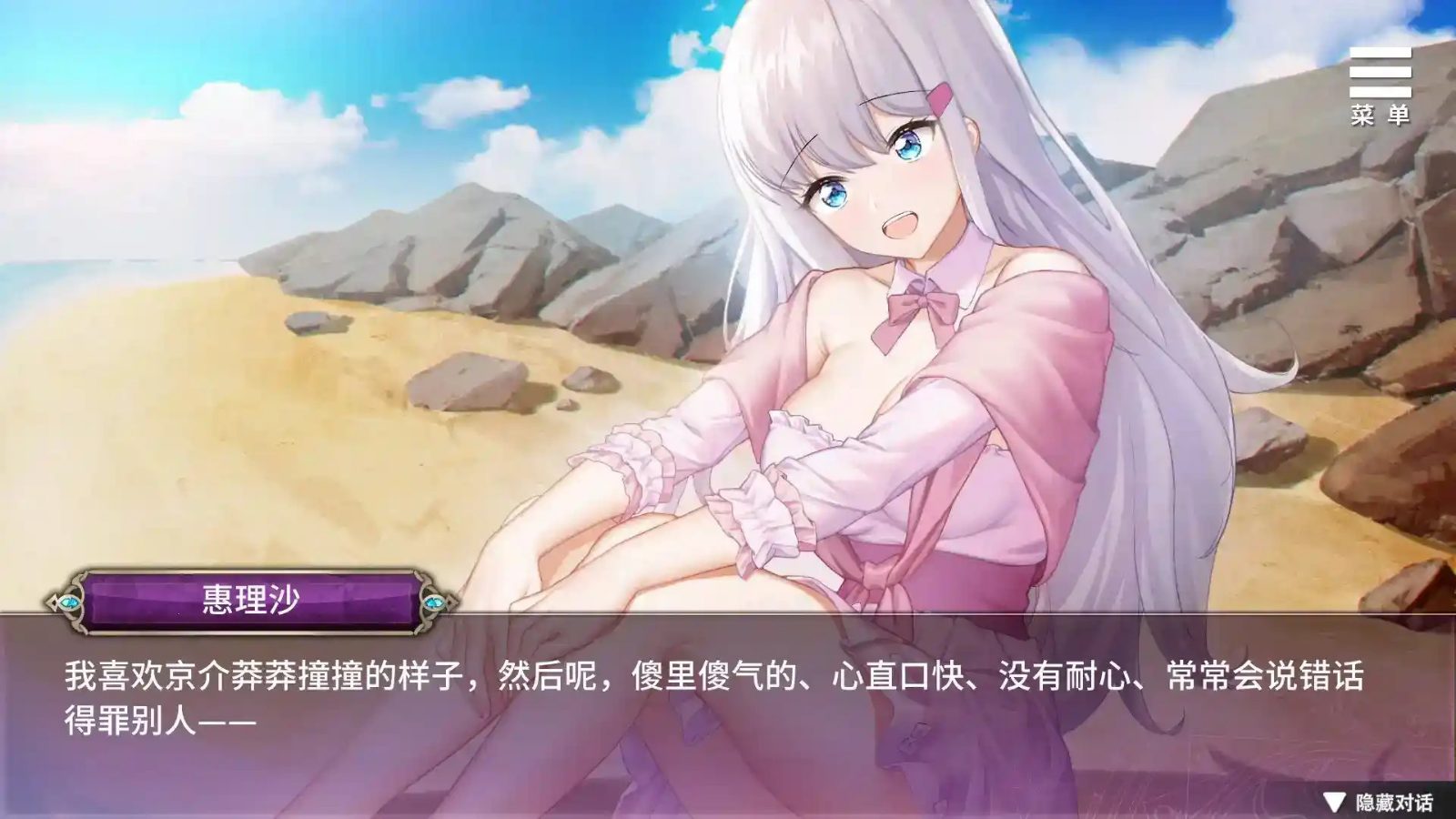 巫女日常~与笨拙青梅竹马的悠闲乡村性活 支线内容 画面 6